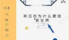 小说吃瓜千金全文阅读免费,宫廷风云下的逆袭传奇