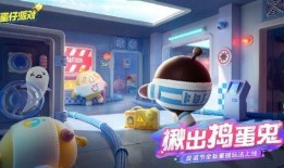 蛋仔最新的爆料,揭秘神秘游戏内幕，带你领略未知世界