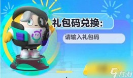 蛋仔爆料新技术视频