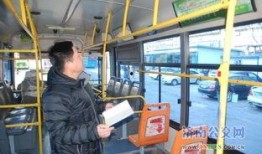 公交员工最新爆料新闻,最新公交行业内幕曝光