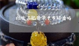 翡翠手串爆料解说视频,视频爆料带你领略珍宝魅力