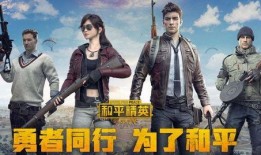 和平精英爆料视频下架,背后原因引人猜测