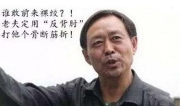 郭晨冬爆料马保国视频