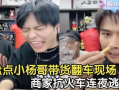 小杨哥微博最新爆料新闻,揭秘事件背后惊人真相！