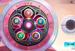 吃鸡新中转盘爆料最新