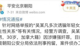 爆料男明星后续事件视频