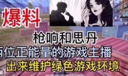 爆料不良女主播视频大全,不良女主播视频大全曝光