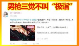 男枪手三觉爆料视频大全,揭秘角色觉醒全过程