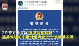 四川七天酒店爆料视频,网友热议