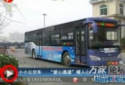 公交员工最新爆料新闻,最新公交行业内幕曝光