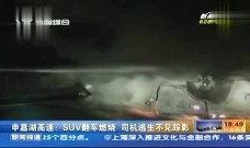 贵州翻车爆料新闻报道视频