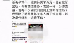 卓伟爆料古装顶流视频,娱乐圈风云再起