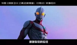 奥特曼独家爆料视频下载