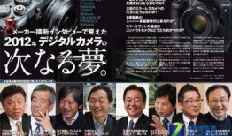 京城数码爷最新爆料,揭秘数码圈神秘内幕！