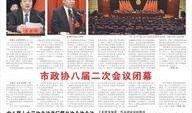 定州新闻头条爆料,独家爆料揭示重大事件真相