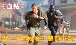 在线观看血钻,揭示非洲钻石贸易背后的黑暗面