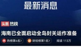 海南网红爆料新闻报道最新,揭秘热门景点背后的真实故事