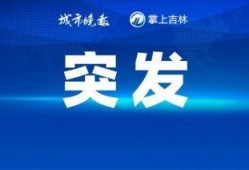热点爆料台湾新闻视频,新闻视频揭秘惊人内幕
