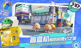 蛋仔派对最新活动爆料送现金,狂欢不止，惊喜连连！