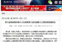 东山榕城新闻爆料,独家爆料，揭秘当地热点事件背后的真相