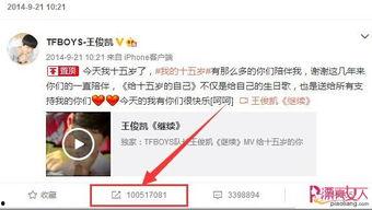 吃瓜娱乐王俊凯微博