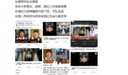 台湾表妹爆料视频,揭秘爆料视频背后的惊人真相