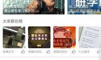 唐山爆料语音播报视频,语音播报视频揭露惊人内幕