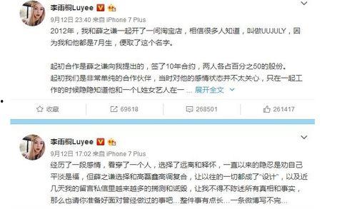 娱乐圈作假吃瓜事件视频